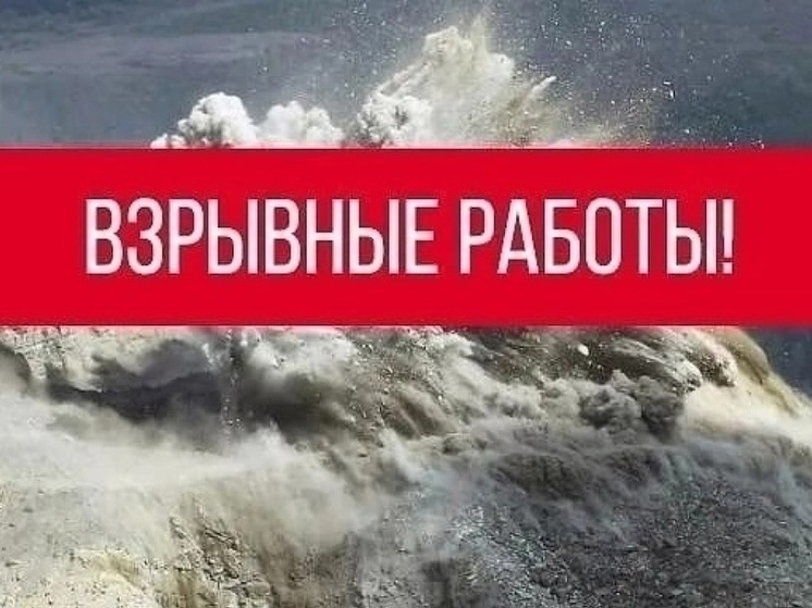 Взрывы будут греметь все выходные на карьере в Карелии