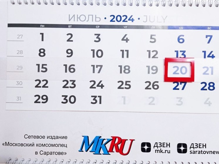 20 июля в истории: что случилось в этот день