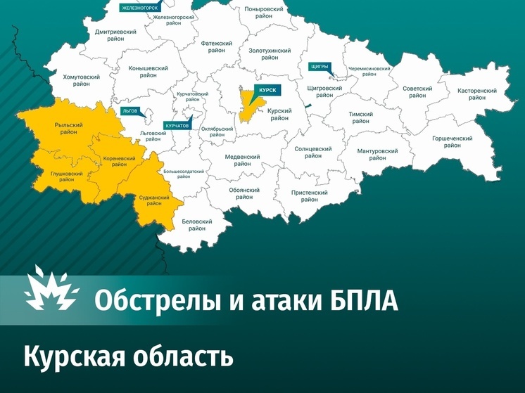 Смирнов: в пятницу в Курской области нейтрализованы семь украинских дронов