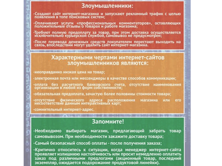 Смоленские любители рыбалки попались на удочку мошенников