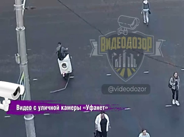Житель Уфы перевозил стиральную машинку на арендованном самокате