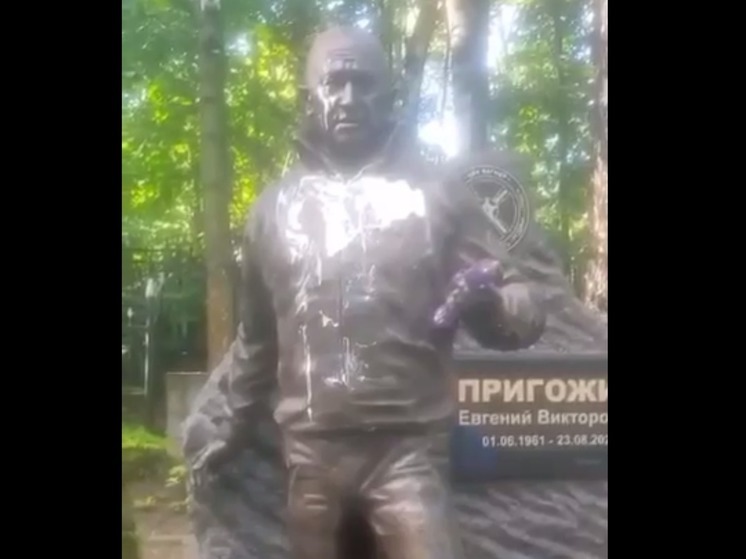 Памятник на могиле Пригожина осквернили эротической игрушкой - МК