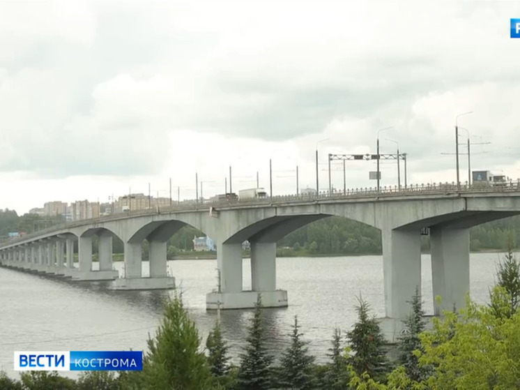 В Костроме стартовал ремонт моста через Волгу