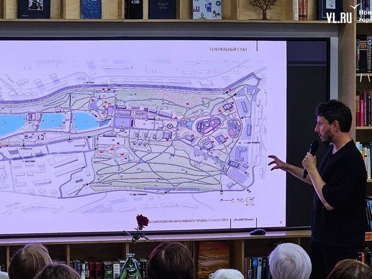 Концепцию парка Минного городка представили во Владивостоке