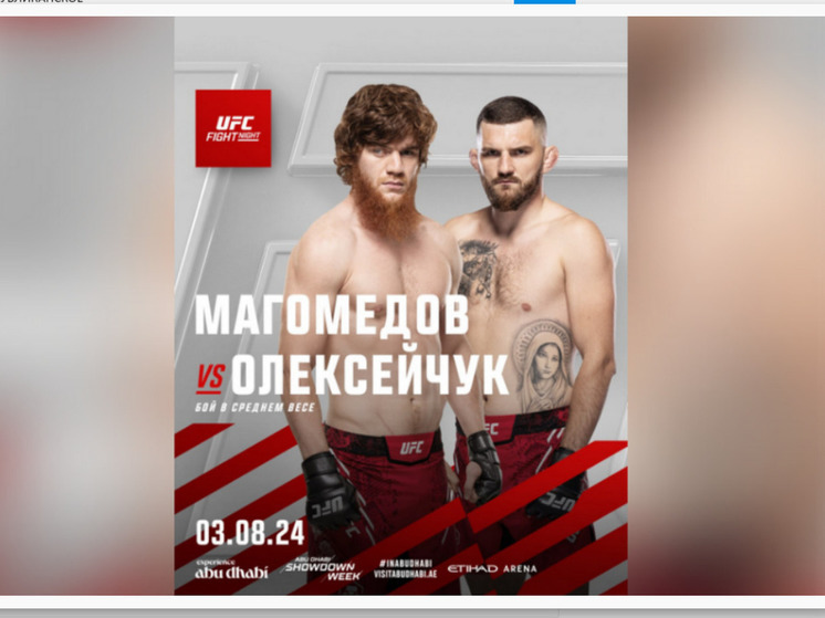 Дагестанский боец готовится к новому поединку в UFC