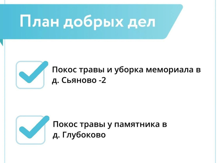 В Большом Серпухове наведут порядок у памятников