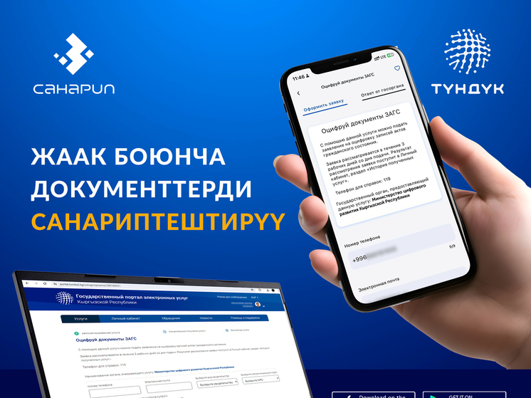 Пошаговая инструкция, как оформить заявку гражданам КР в Tunduk