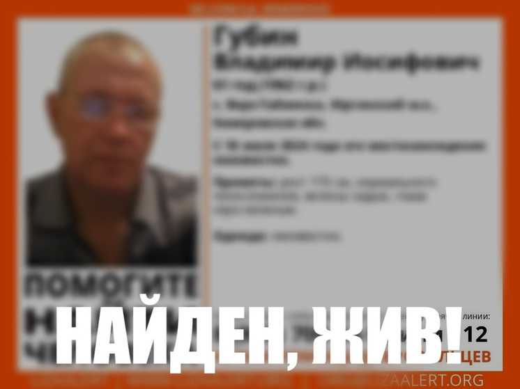 Пропавший около недели назад 61-летний кузбассовец найден живым