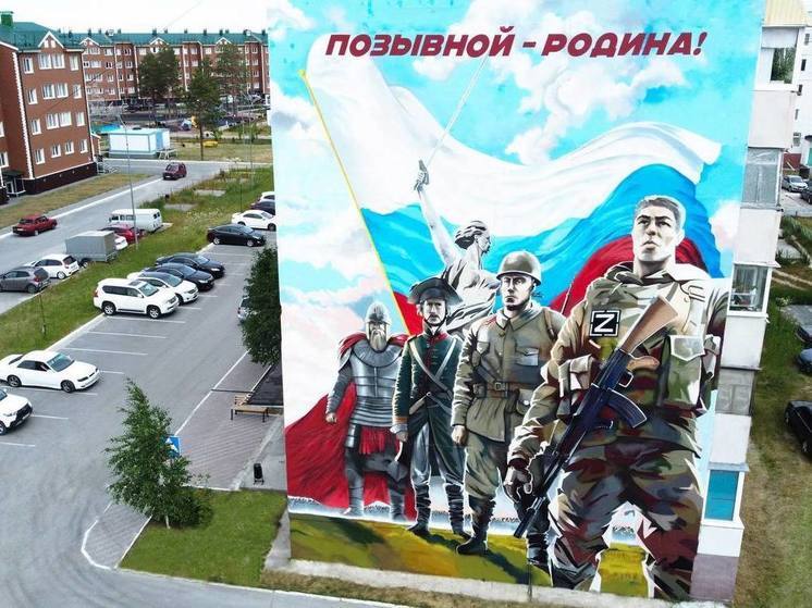 Эскиз для нового мурала в Муравленко помогала делать нейросеть