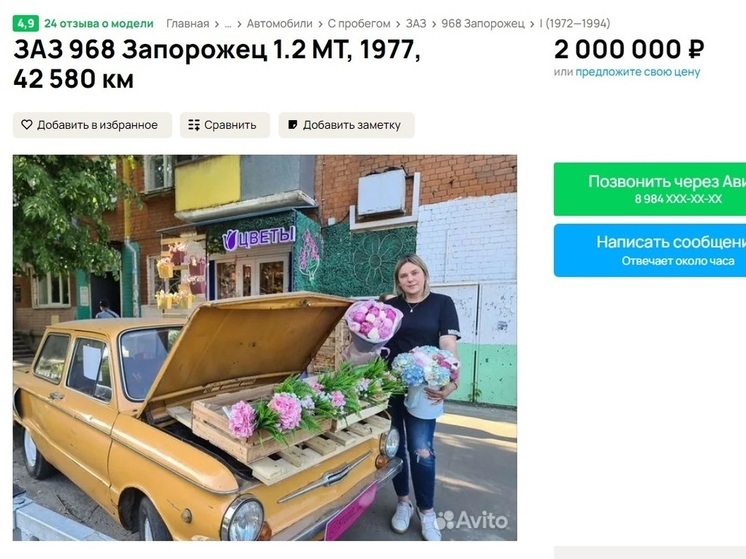 Мэрия Ярославля решила убрать с улицы самый йдорогой "Запорожец" России