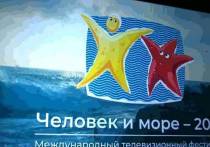 Юбилейный фестиваль морской документалистики «Человек и море» пройдет на этой неделе во Владивостоке