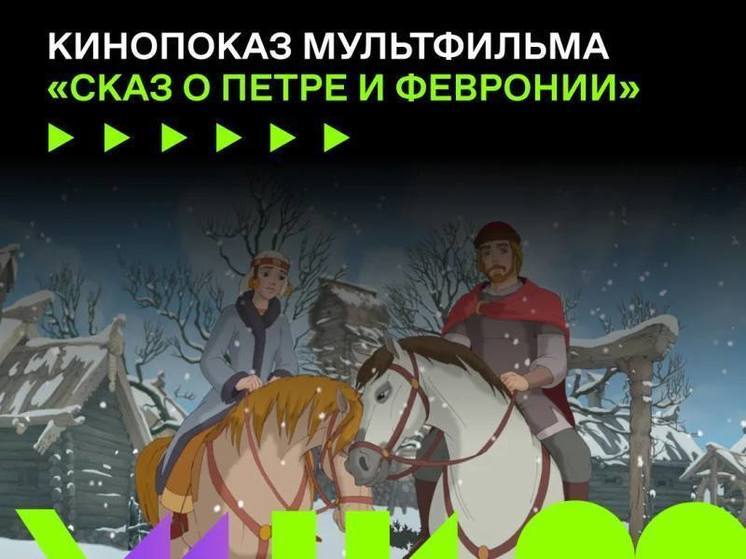 Российское общество «Знание» проведет кинопоказ нижегородским семьям