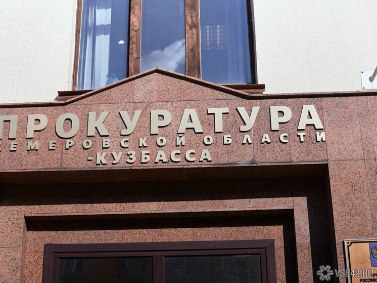  В Прокопьевске отремонтируют дорогу после вмешательства прокуратуры