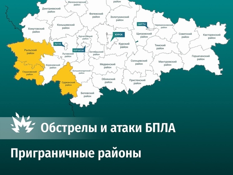 В Курской области за вторник нейтрализованы шесть дронов ВСУ