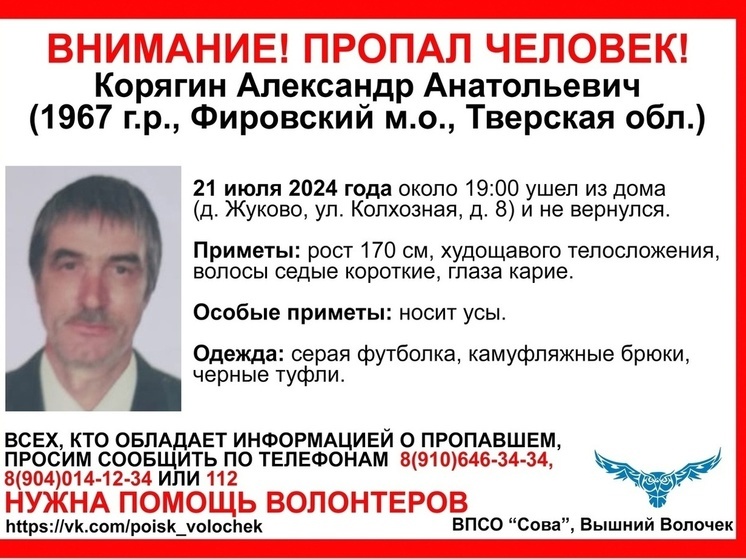 В Тверской области ведутся поиски пожилого мужчины