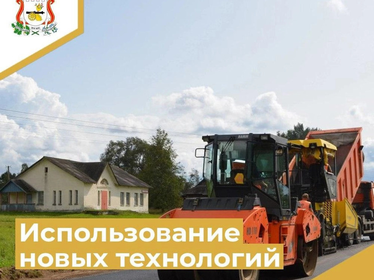 В 2024 году СОГБУ «Смоленскавтодор» и подрядные организации применяют при выполнении работ современные технологии