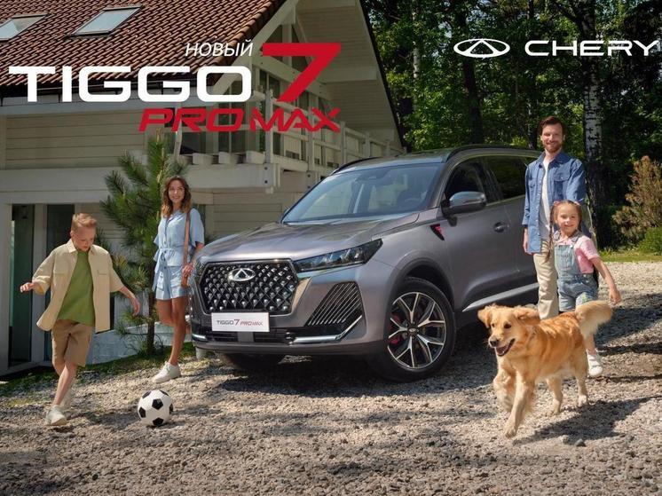 Бестселлер CHERY TIGGO 7 PRO MAX получил обновления