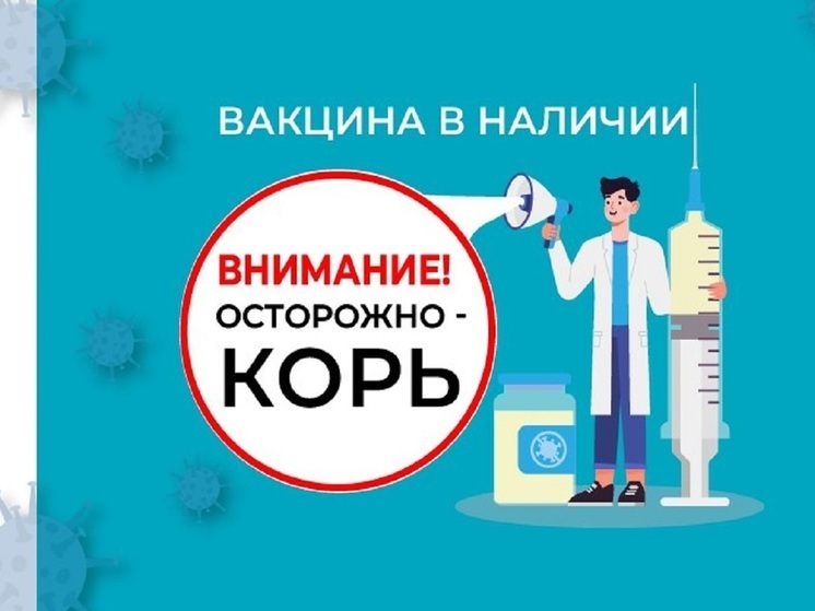 В Новом Уренгое возобновили вакцинацию против кори