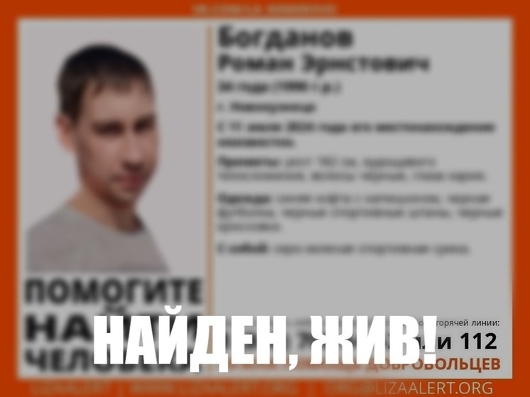 Поиски 34-летнего мужчины завершились в Кузбассе