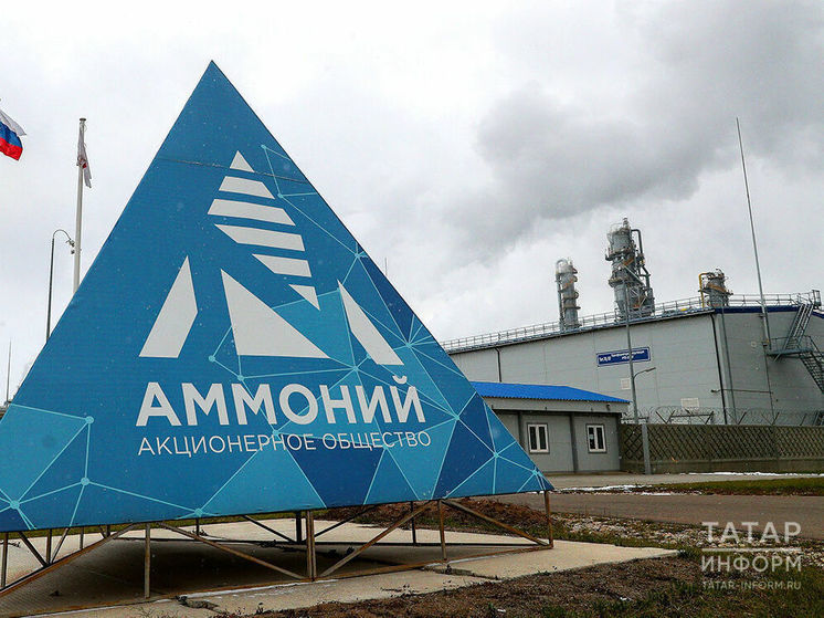 Завод «Аммоний-2» в Менделеевском районе начнут строить в 2025 году