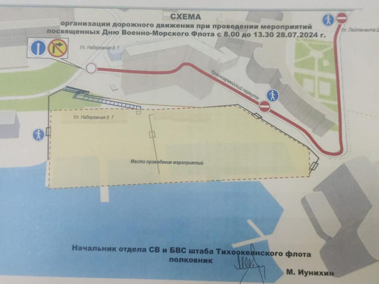 Владивосток временно ограничит движение автомобилей в связи с Днем ВМФ