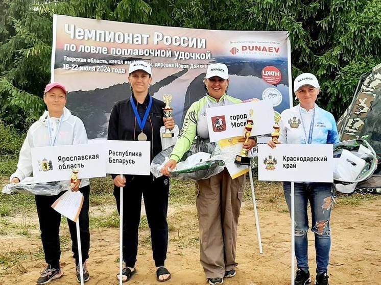 Представительница Кубани заняла второе место на Чемпионате России по рыболовному спорту