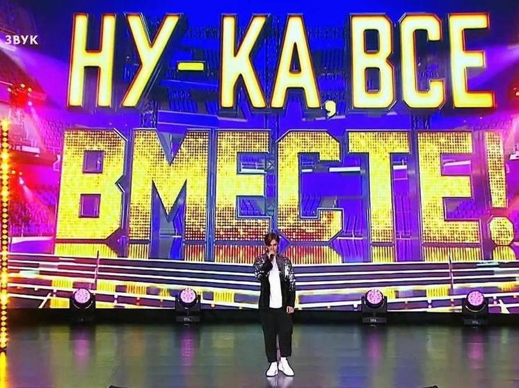 Студент и выпускник Краснодарского института культуры приняли участие в кастинге вокального проекта «Ну-ка, все вместе!»
