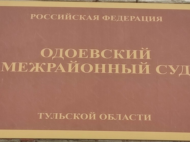 Туляка оштрафовали на 20 тысяч рублей за хранение наркотика