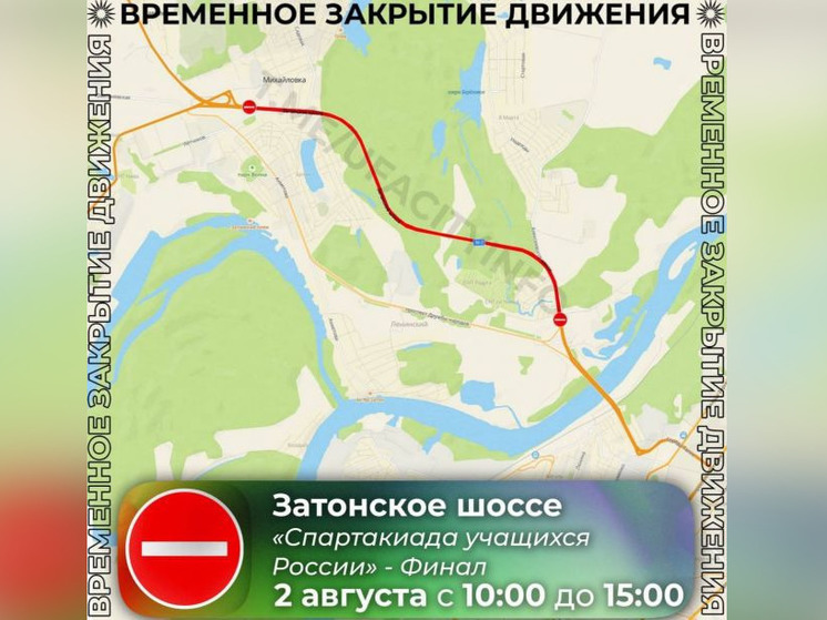 В день проведения спартакиады в Уфе перекроют Затонское шоссе