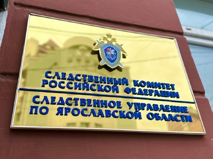 В Ярославской области четырехлетний малыш упал с 5 этажа
