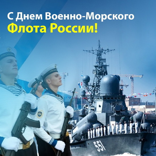 Вмф 2025 Картинки