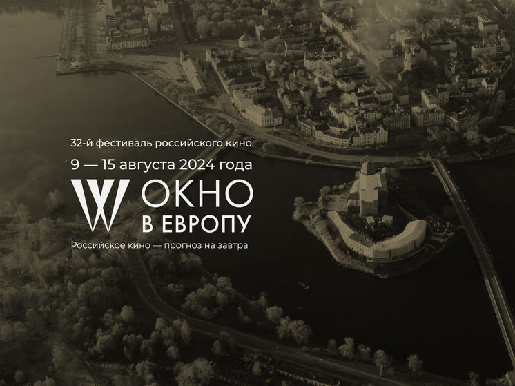 В кинофестивале «Окно в Европу» представят два якутских фильма