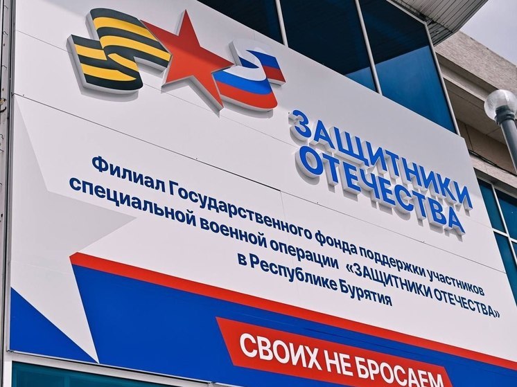 В Бурятии ветеранам СВО окажут бесплатную юридическую помощь
