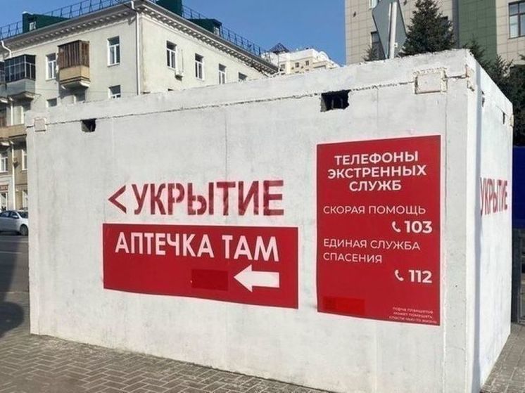 Гладков: в Шебекинском и Грайворонском округах установили 120 укрытий
