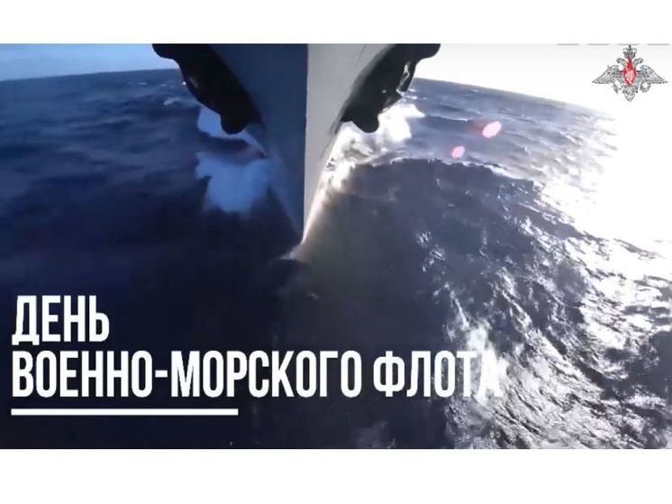 Василий Анохин: всех смоленских моряков - с Днем Военно-Морского Флота