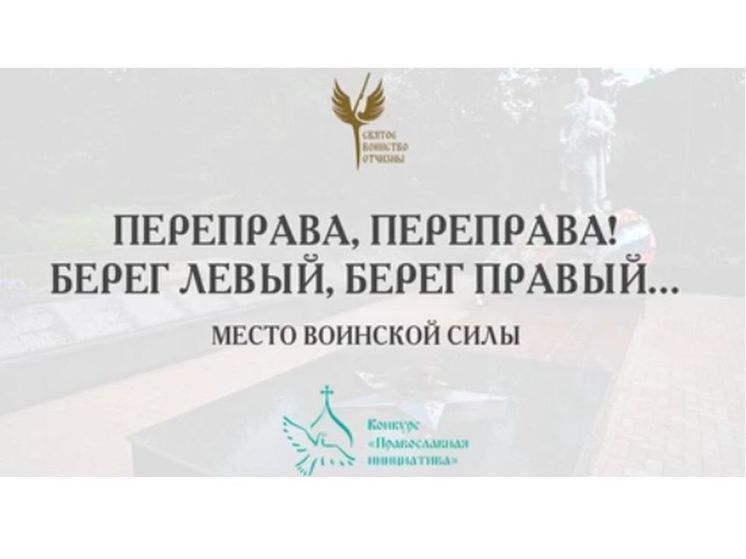 Вышел в свет новый сюжет Смоленской епархии из цикла «Место воинской силы»
