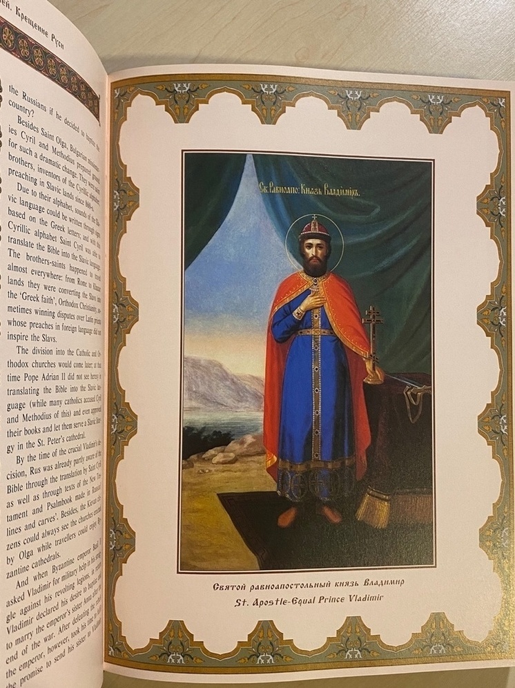 В День Крещения Руси тюменцев знакомят с редкими книгами
