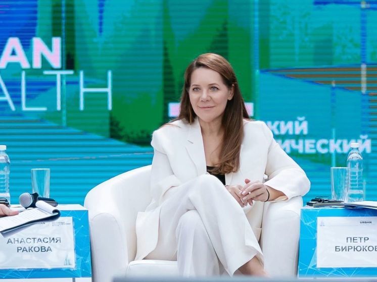 Вице-мэр Ракова рассказала о «Московском долголетии» на форуме «Москва 2030»