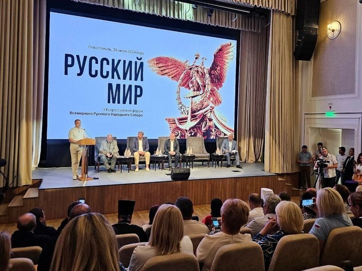 В Севастополе проходит форум Всемирного русского народного Собора
