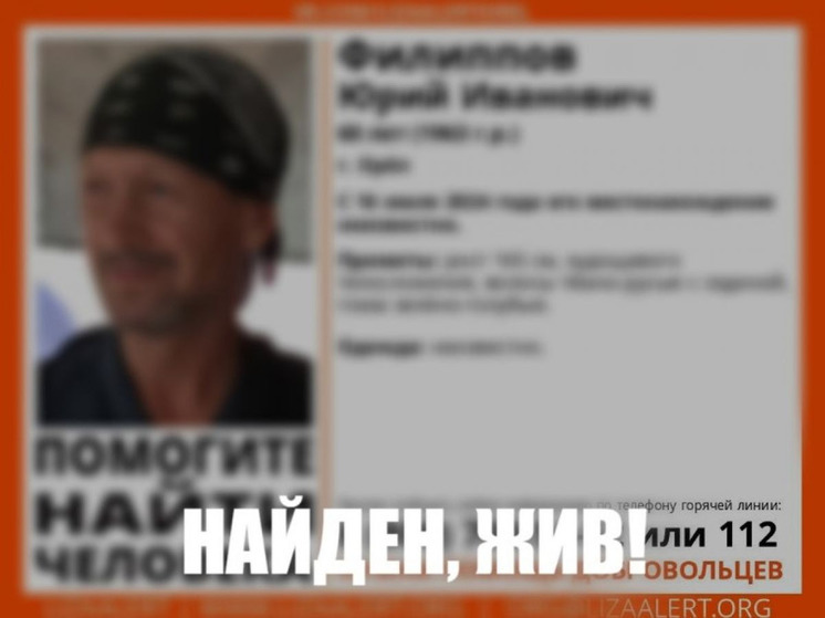 На Орловщине нашли пропавшего мужчину