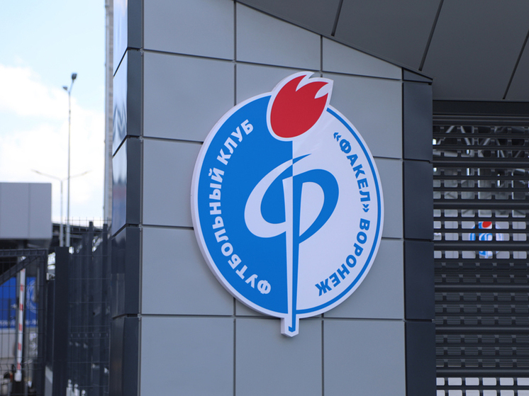 Перекупщики начали продавать билеты на матч воронежского «Факела»