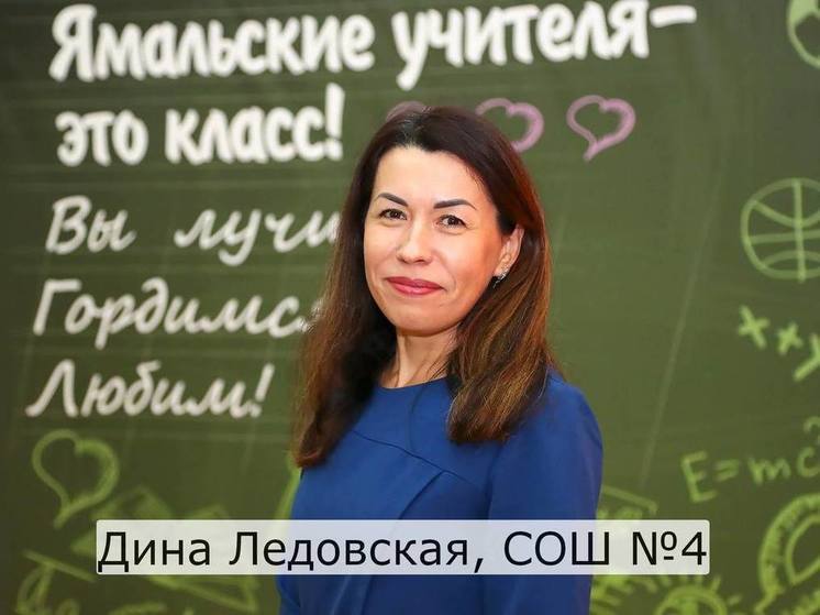Дмитрий Жаромских назвал имена надымчан, получивших звания заслуженных работников Ямала