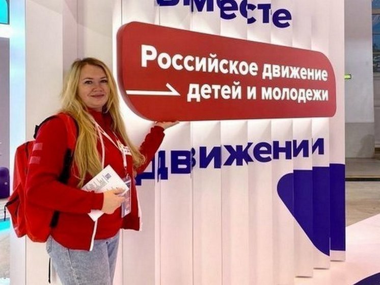 В Курской области Наталью Листопадову назначили на должность детского омбудсмена