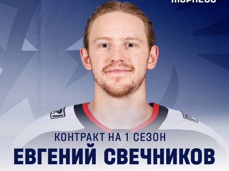 Евгений Свечников подписал контракт с нижегородским «Торпедо»