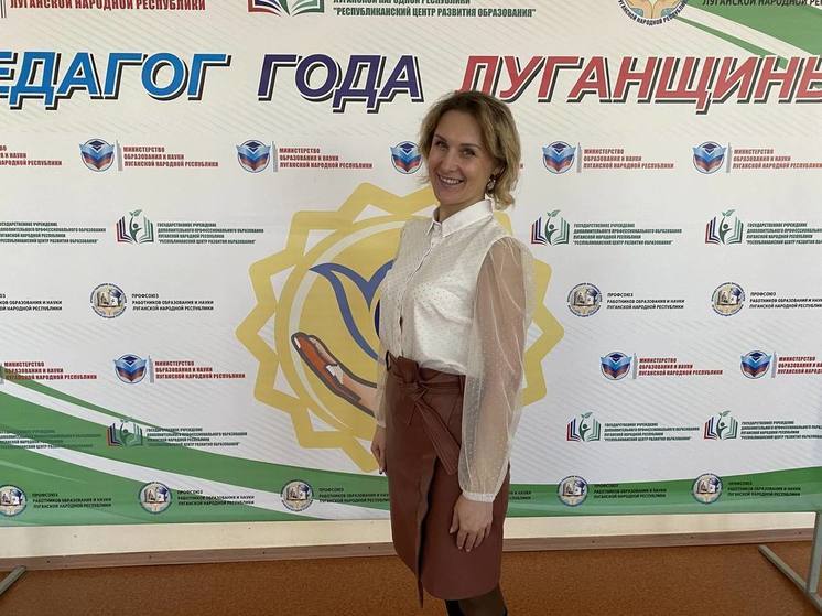 Учитель из Луганска вошла в полуфинал телешоу "Классная тема"