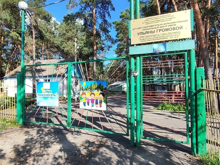 В курском центре имени Ульяны Громовой проходит посвященная семейным ценностям смена