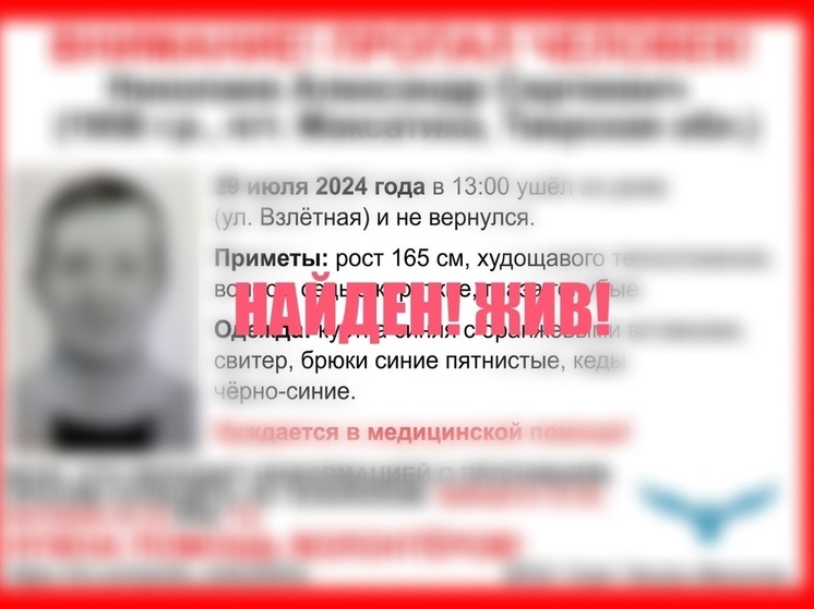 В Тверской области нашли пропавшего пенсионера