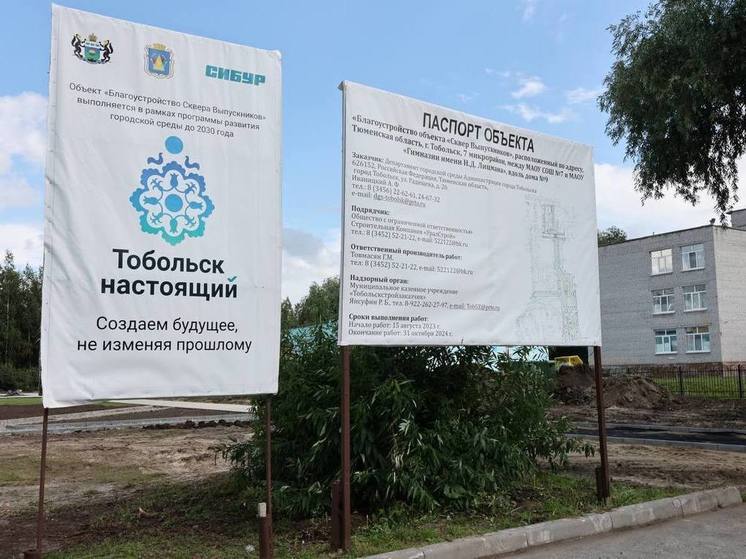 Александр Моор оценил ход работ строительства социально значимых объектов в Тобольске