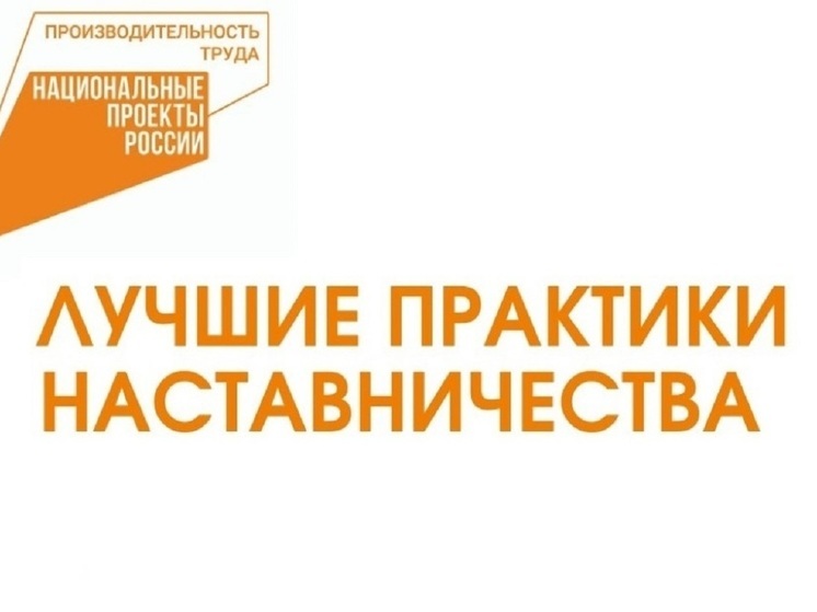 На Ямале прошел окружной этап всероссийского конкурса «Лучшие практики наставничества»