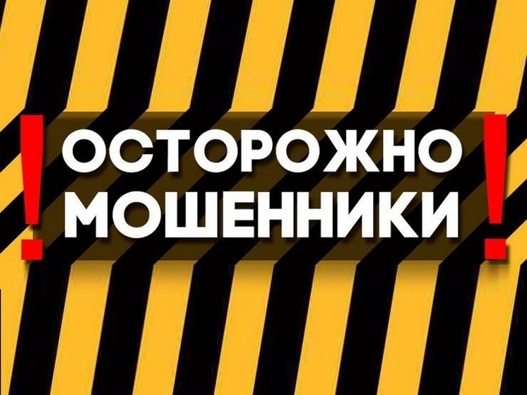 УФСБ России по Смоленской области предупреждает о новых схемах мошенников в соцсетях